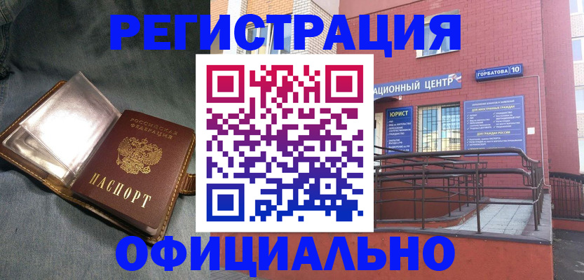 прописка в квартире в Богучаре