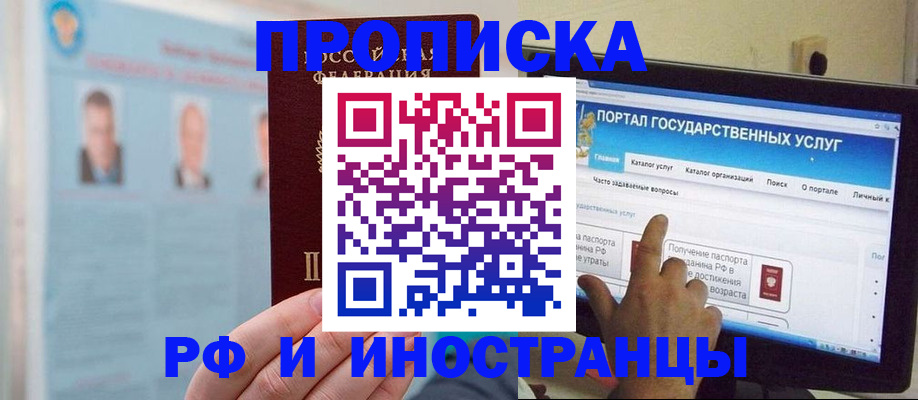 временная регистрация надежно в Богучаре